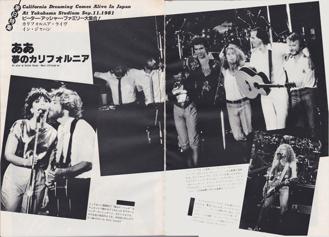 Ronin, Linda Ronstadt, James Taylor at  'The California Live in Japan